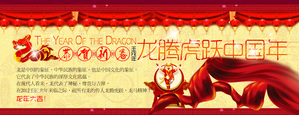 汉王书城恭祝所有朋友龙年大吉！